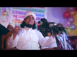 আরশের বুকে লেখা ও মধুর নাম – তাহেরী গজল Taheri Gojol