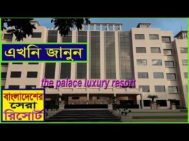 The Palace Luxury Resort Bangladesh Bahubal, Habiganj দি প্যালেস লাক্সারি রিসোর্ট MB Documentary