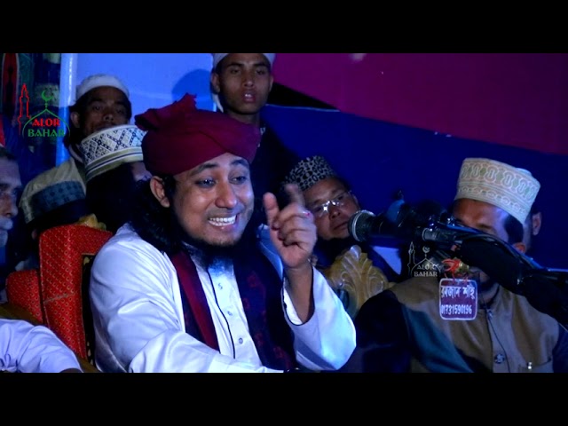 ওরা মরা মানুষের সাথেও শত্রুতা করে – তাহেরীর শিক্ষনীয় বয়ান Taheri Waz New 2021