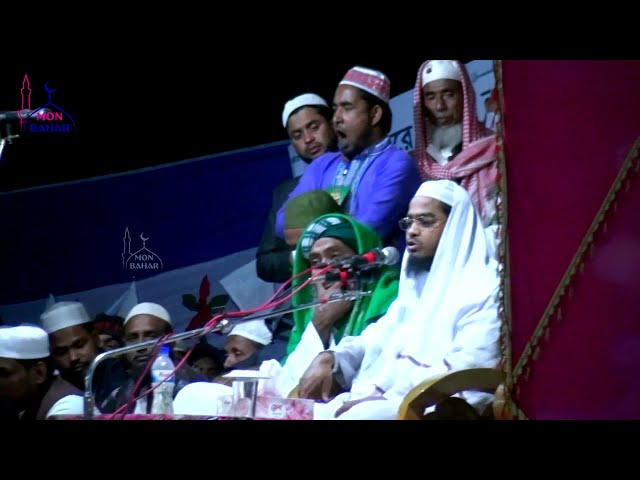 গোপন ক্যামেরায় ধারনকৃত হাফিজুর রহমান সিদ্দিকীর বয়ান Hafijur Rahman New Waz 2021