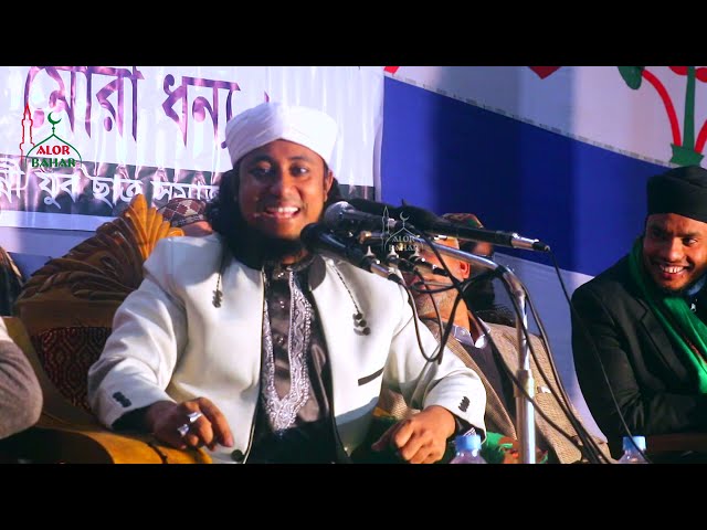 যারা লুকিয়ে ২য় বিয়ে করে – তাহেরীর প্রতিবাদী গজল  Taheri Gojol