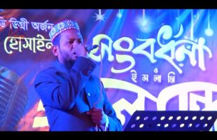 ইনশাআল্লাহ গজল Bangla New Gojol 2021 l BD Islamic Song l Shan Bahar