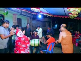 ধামাইল গানে মজা দেখুন Dhamail Gaan