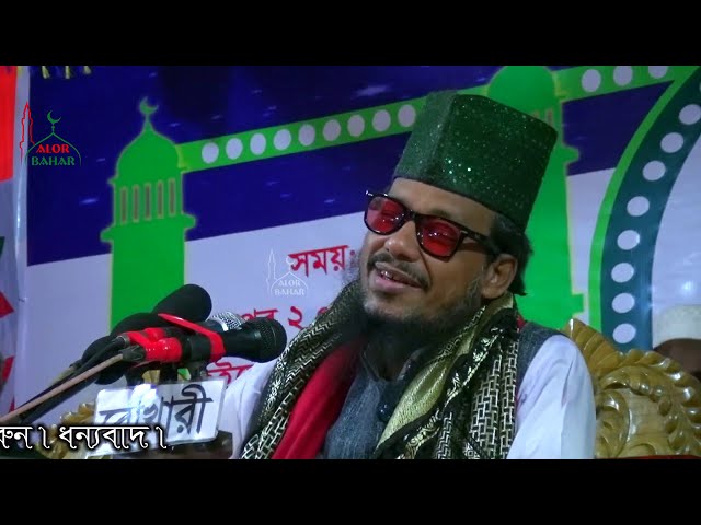 Abu Sufian Al Kaderi Waz 2021 খাজা বাবার সাথে দয়াল নবীর সাক্ষাৎ l আবু সুফিয়ান আল কাদেরী