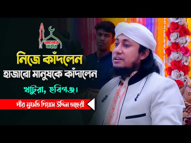 কারবালার ওয়াজে তাহেরীর কান্নায় ভারী হলো আকাশ বাতাস Taheri Karbalar Waz 2021