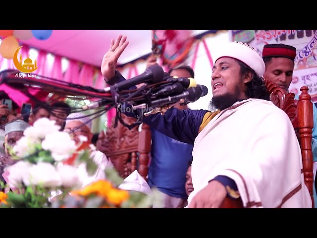 হযরত আইয়ুব আঃ কে নিয়ে ওয়াজ l গিয়াস উদ্দিন তাহেরি Prophet ayub nobir kahini Taheri