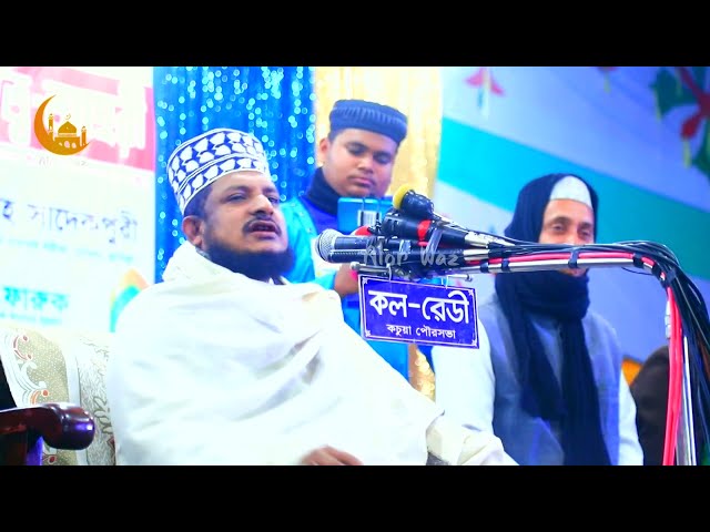 অনেকে রমজান আসলে শুধু নামাজ পড়ে – শেখ সাদী আব্দুল্লাহ সাদেকপুরী sheikh sadi abdullah 2022