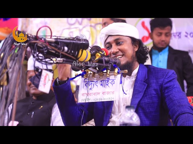 আহলে হাদিসের টেবলেট খেয়ে বলে বাবা তোমার নামাজই হয়না – গিয়াস উদ্দিন তাহেরী Allama Taheri full waz