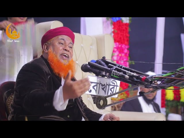 নিজের ইমান আকিদা হেফাজত করো l আবুল কাশেম নূরী ওয়াজ Abul Kashe Nuri Waz 2022