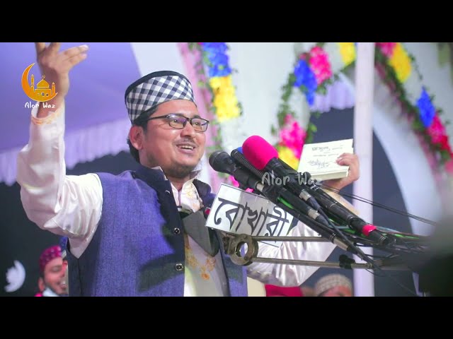 এই শতাব্দীর ভয়ংকর ফেতনা হচ্ছে আহলে হাদিস l শহীদুল্লাহ বাহাদুর Shahidullah bahadur Full Waz 2022