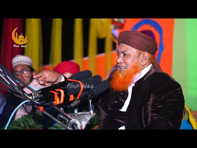 যারা নবীর পক্ষে কাজ করবে তারা কোনদিন আদুন জ্বালাতে পারেনা – আল্লামা আবুল কাশেম নূরী abul kasem nuri
