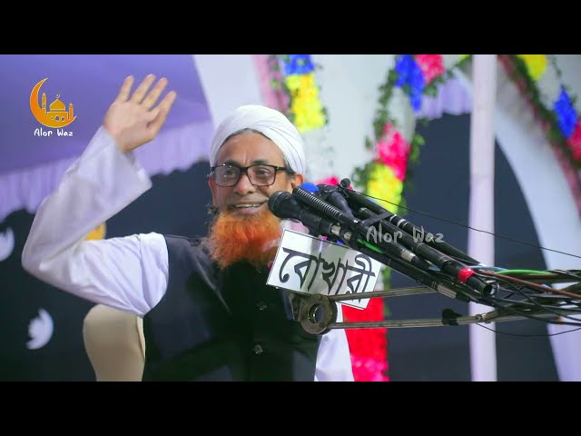 জাহাঙ্গীর আলম মোজাহিদী ওয়াজ – সিরাজনগর দরবার শরীফ ২০২২ jahangir alam mujahid waz