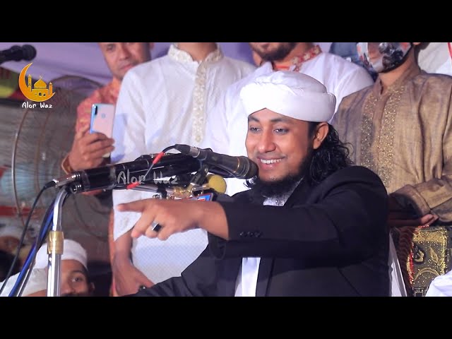 ইফতারে ছোলা বুট মড়ি খাওয়া বেদাত – আল্লামা গিয়াস উদ্দিন তাহেরী Allama Giasuddin Taheri Full Waz 2022