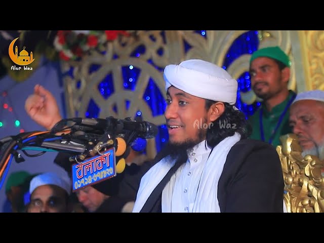 আল্লার বিচার বড় কঠিন – আল্লামা গিয়াস উদ্দীন তাহেরী ফুল ওয়াজ Pir Mufti Giyas Uddin Taheri Full Waz