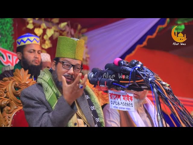 মিলাদ আর নবীকে ব্যঙ্গ করায় কি হয় – আল্লামা আবু সুফিয়ান আল কাদেরি Abu Sufian Al kaderi