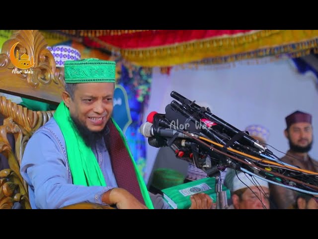 মাওলানা অলিউল্লাহ আশেকীর বয়ান ২০২২ Mawlana waliullah aashiqui waz 2022
