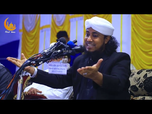 নিজের জীবনের উদাহরণে গিয়াস উদ্দীন তাহেরীর বয়ান Gias Uddin Taheri Full Waz 2022