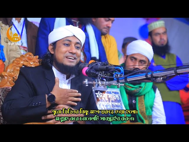প্রতিশোধ নেওয়ার নাম ইসলাম নয় যে আমল তাহেরী হুজুর পালন করেন Taheri Full Waz 2022