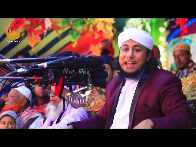 প্রধানমন্ত্রীকে আহবান জানিয়ে আল্লামা গিয়াস উদ্দীন তাহেরীর বয়ান Giyas Uddin Taheri full waz 2022