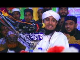 চুনারুঘাটে ২ মার্চ আল্লামা তাহেরীর বয়ান Allama Giyas Uddin At Taheri Full Waz 2022