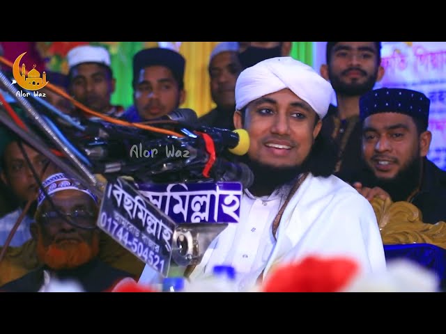 চুনারুঘাটে ২ মার্চ আল্লামা তাহেরীর বয়ান Allama Giyas Uddin At Taheri Full Waz 2022