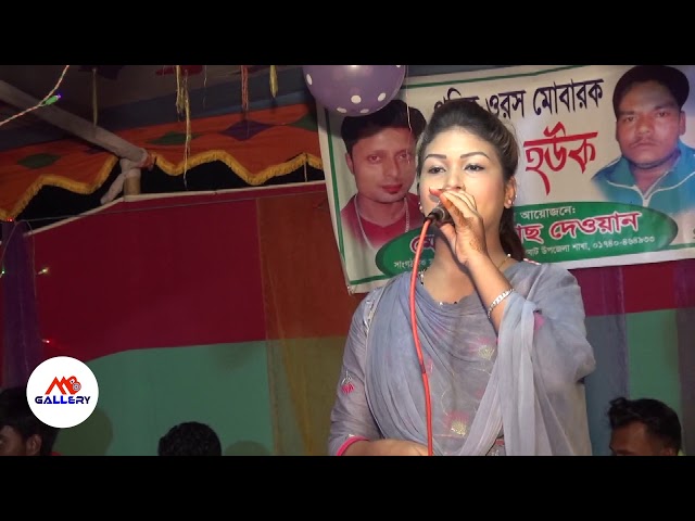 দয়াল নাচ l কে এই সুন্দরী মেয়েটারে জ্বালাইয়া মারে, পুড়াইয়া মারে l রুমা দেওয়ানের পাগলকরা গান l Ruma De