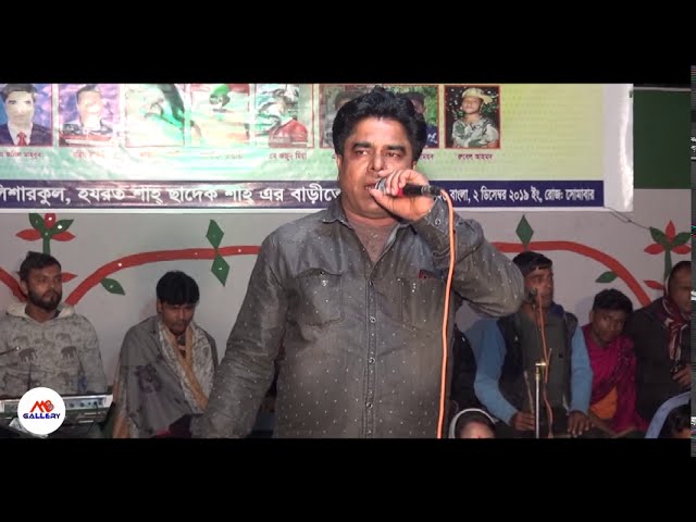 দে দে পাল তুলে দে l De de paal tule de l Jalil Mahbub l Bengali Folk Song l MB gallery