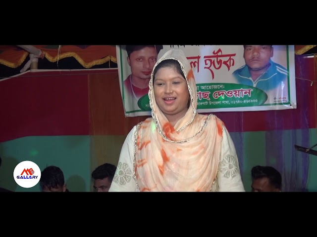 খাজাবাবার গান গেয়ে তানিয়া বাউল পাগল করলো দর্শককে l আমার বাবা মওলানা l Baul Gaan l MB Gallery