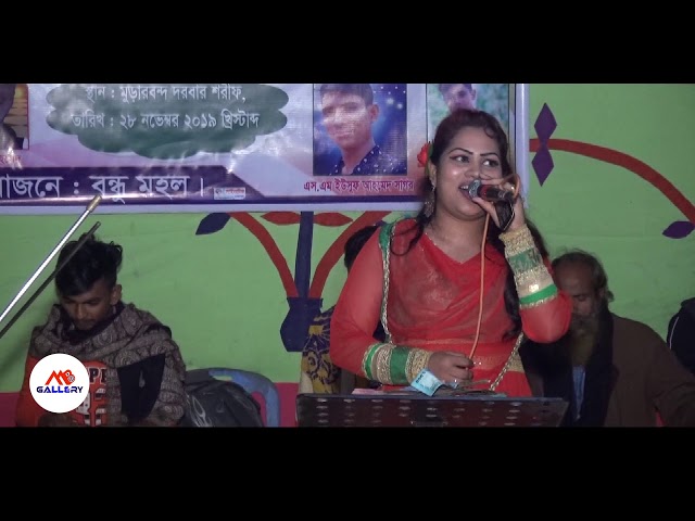 খাজাবাবা দূর করে দাও ভক্তের জ্বালা l সেলিনা বাউল Baul Gaan