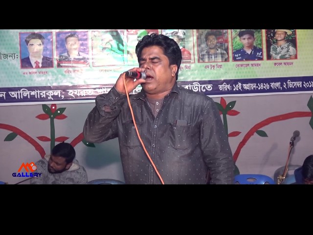 কলিজাতে দাগ লেগেছে l জলিল মাহবুব l Kolijate dag legeche l Dance Baul