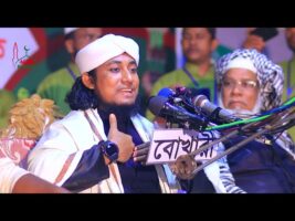 হাজার হাজার মানুষ দেখে তাহেরি কি বলে Taheri Hajar manus dekhe ki bole