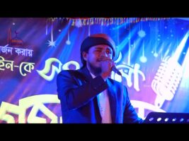লা ইলাহা ইল্লাল্লাহ  La Ilaha Illahla Islami Gojol