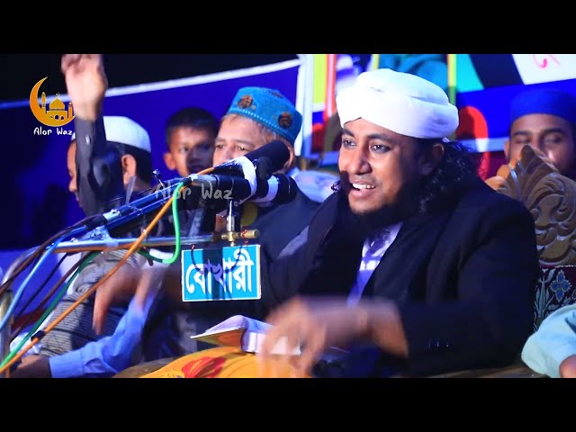সাহাবিদের নিয়ে আল্লামা গিয়াস উদ্দীন তাহেরীর ওয়াজ giasuddin taheri full waz 2022