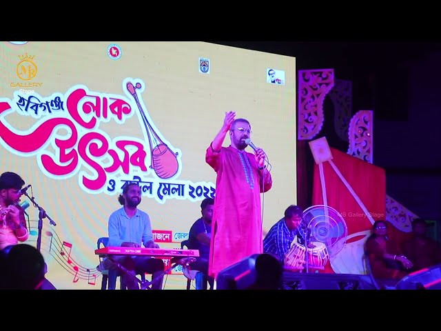 ওরে আমার সাধক পির আউলিয়া Kiron Chandra Roy কিরন চন্দ্র রায় Bangla Song 2022