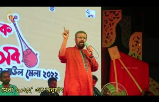 হবিগঞ্জ মাতিয়ে গেলেন কিরন চন্দ্র রায় Nishithe Jaiyo Fulobone । Bangla Folk Song