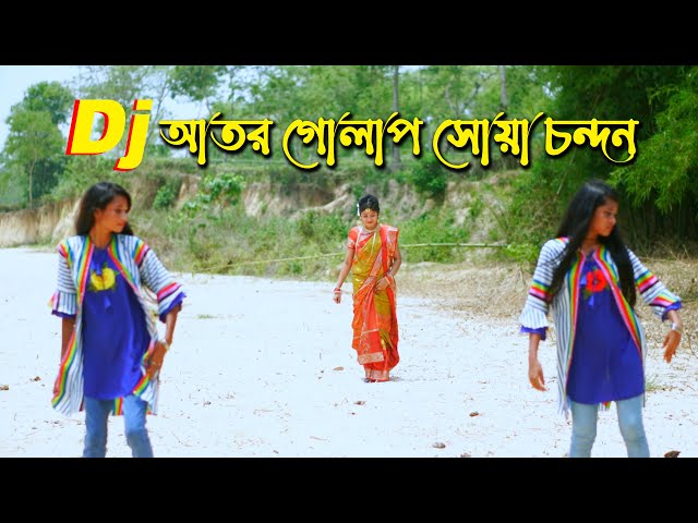 New Bangla Dj Gan 2021 আতর গোলাপ l অভাগার বাসর Ator Golap Shua Chondon l Dithi Das Song