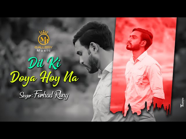 dil ki doya hoyna dj দিল কি দয়া হয়না l ফরহাদ রনি Forhad Roni Bangla Song 2021