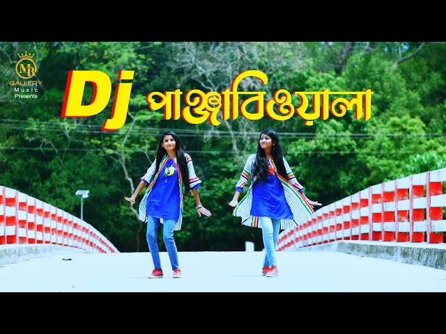 পাঞ্জাবীওয়ালা ডিজে গান Panjabiwala Dj Song l Bangla New Dance 2021 l Dithi Das