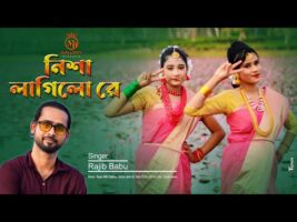 Rajib Babu নিশা লাগিলো রে l রাজীব বাবু Hason Raja Song l Jhumur Dance