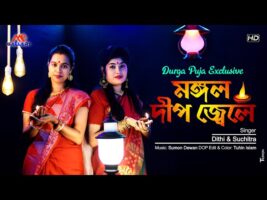 Mangal Deep Jwele মঙ্গল দীপ জ্বেলে A Tribute To Mangeshkar Song l Dithi & Suchitra Music Video 2020