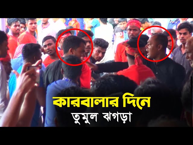 কারবালার দিনে তুমুল ঝগড়া l কি হলো ১০ মোহারম আশুরার দিনে karbala 10 mohorom asura