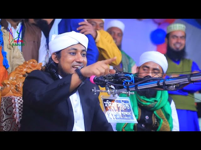 কালো রুপের জ্বালা সখি kalo ruper jala sokhi তাহেরি ওয়াজ শুনে হাসতে হাসতে বেহুশ Taheri Funny Waz