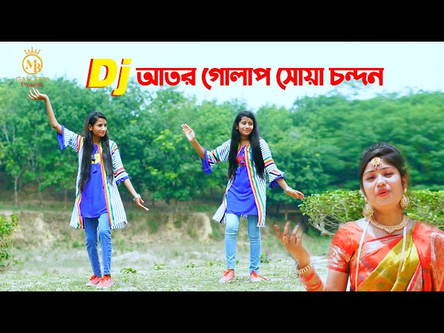 আতর গোলাপ ডিজে গান l অভাগার বাসর Ator Golap Shua Chondon l Dithi Das Song l New Bangla Dj Gan