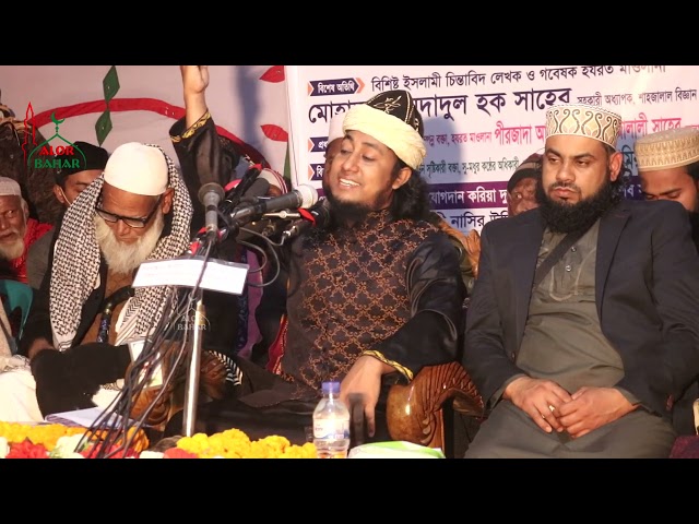 মায়ের সাথে কেমন আচরণ করবেন – তাহেরীর শিক্ষনীয় ওয়াজ Mufti Giasuddin Taheri Waz 2021