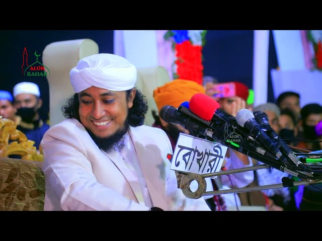 মাহফিলে এক ছেলে প্রস্রাব করার মজার কাহিনী – গিয়াস উদ্দিন তাহেরি Taheri Hero Alom