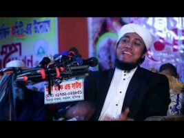 ভালবাসার মানে নিয়ে তাহেরীর মজার ওয়াজ taheri waz momtaj vs fokir saheb gaan