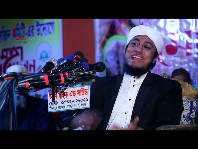 ভালবাসার মানে নিয়ে তাহেরীর মজার ওয়াজ taheri waz momtaj vs fokir saheb gaan