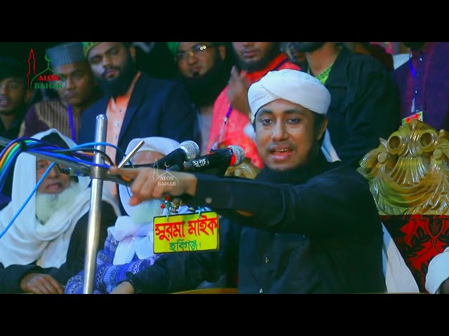 তাহেরীর ওয়াজ Gias Uddin At Taheri Short Waz 2023
