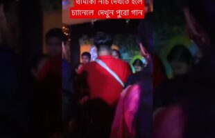 তুমি রাইত আইসো পরাণের বন্ধু – দিতি দাস